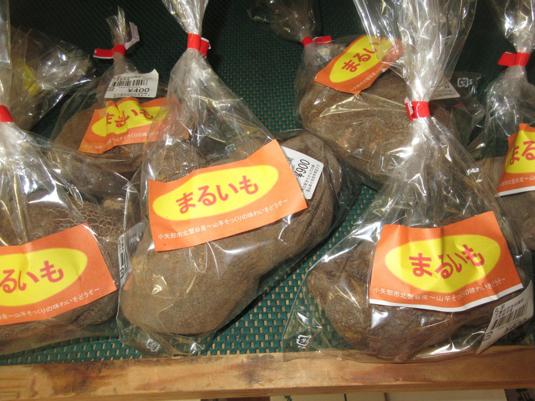 村の駅　きたかんだの郷-7