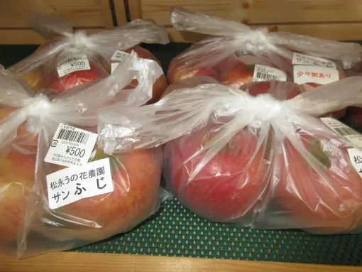 村の駅　きたかんだの郷-4