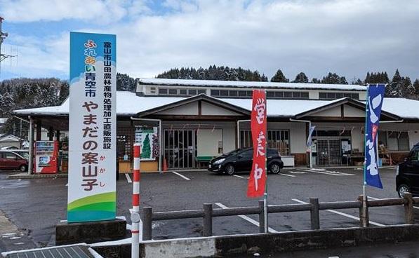 ふれあい青空市　やまだの案山子-1