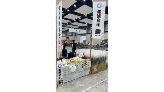 ファーマーズショップ　たがやす-5