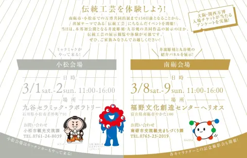 【終了】未来へ繋がる山門～universal gate～-1
