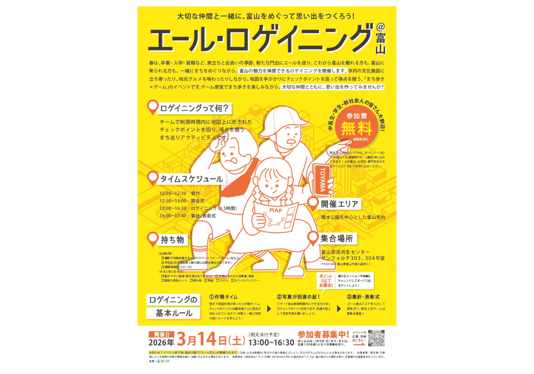 参加者募集中！