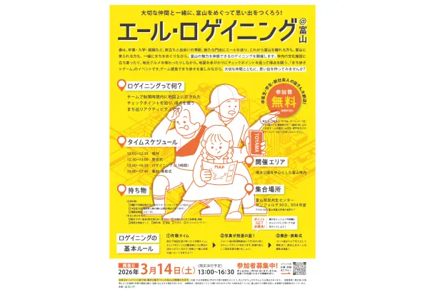 エール・ロゲイニング-0