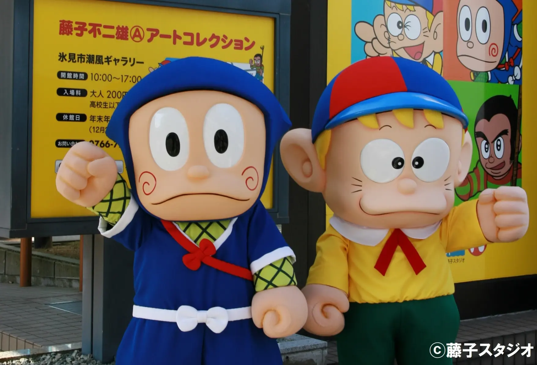 忍者ハットリくんと怪物くんも遊びに来ます！