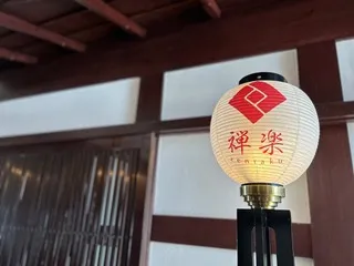 伝統的な和の風情の邸宅を気兼ねなく満喫