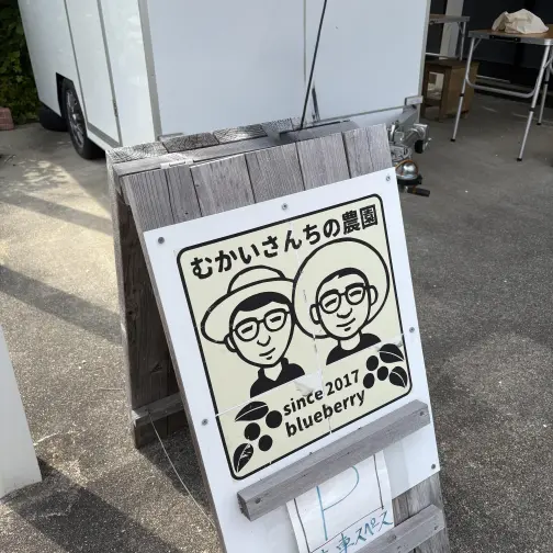 むかいさんちのたいやき-3