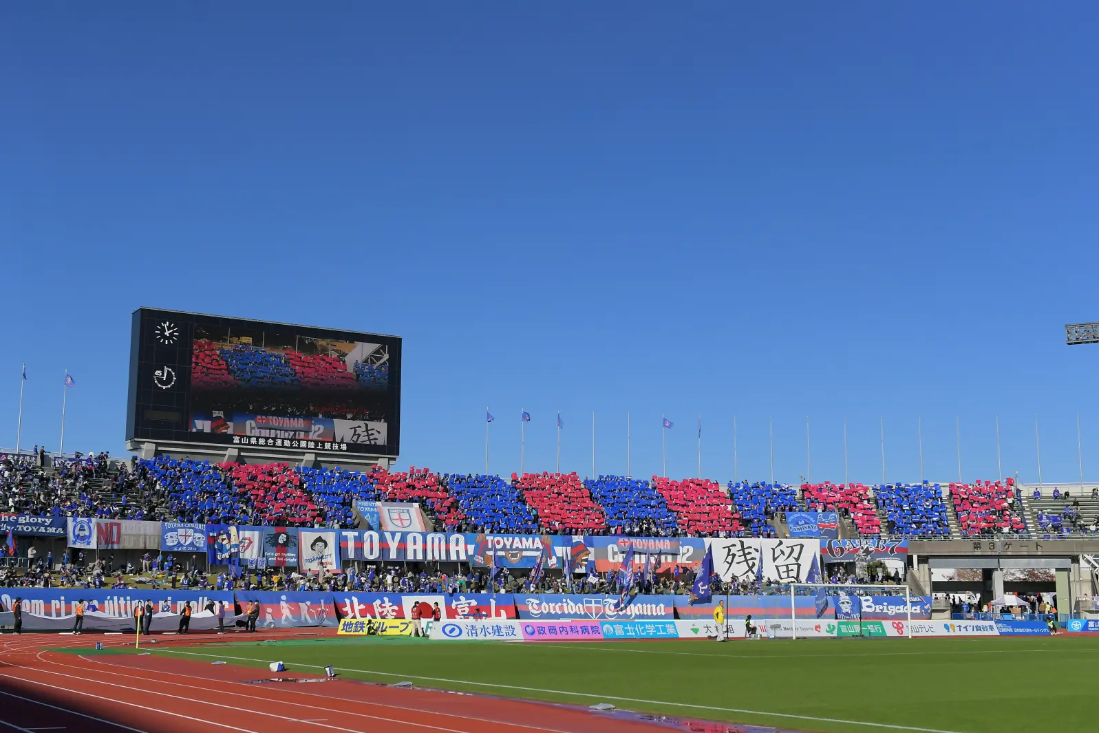カターレ富山　ホームスタジアム