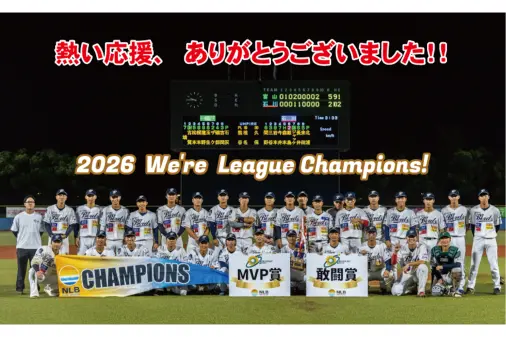 富山GRNサンダーバーズ2026シーズン-0