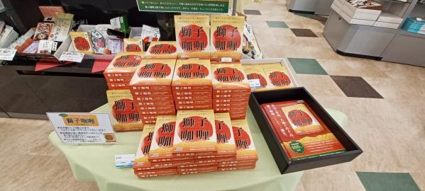 ギフトコミュニケーション　「サンエツ」-2