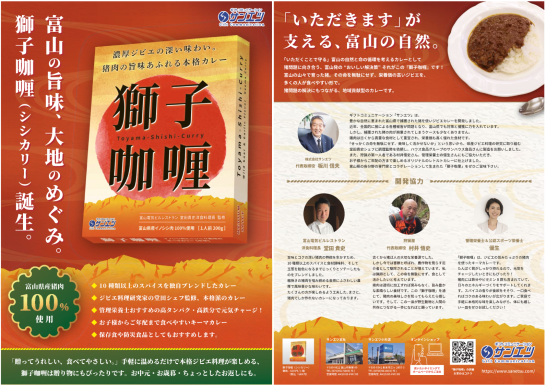 ギフトコミュニケーション　「サンエツ」-0