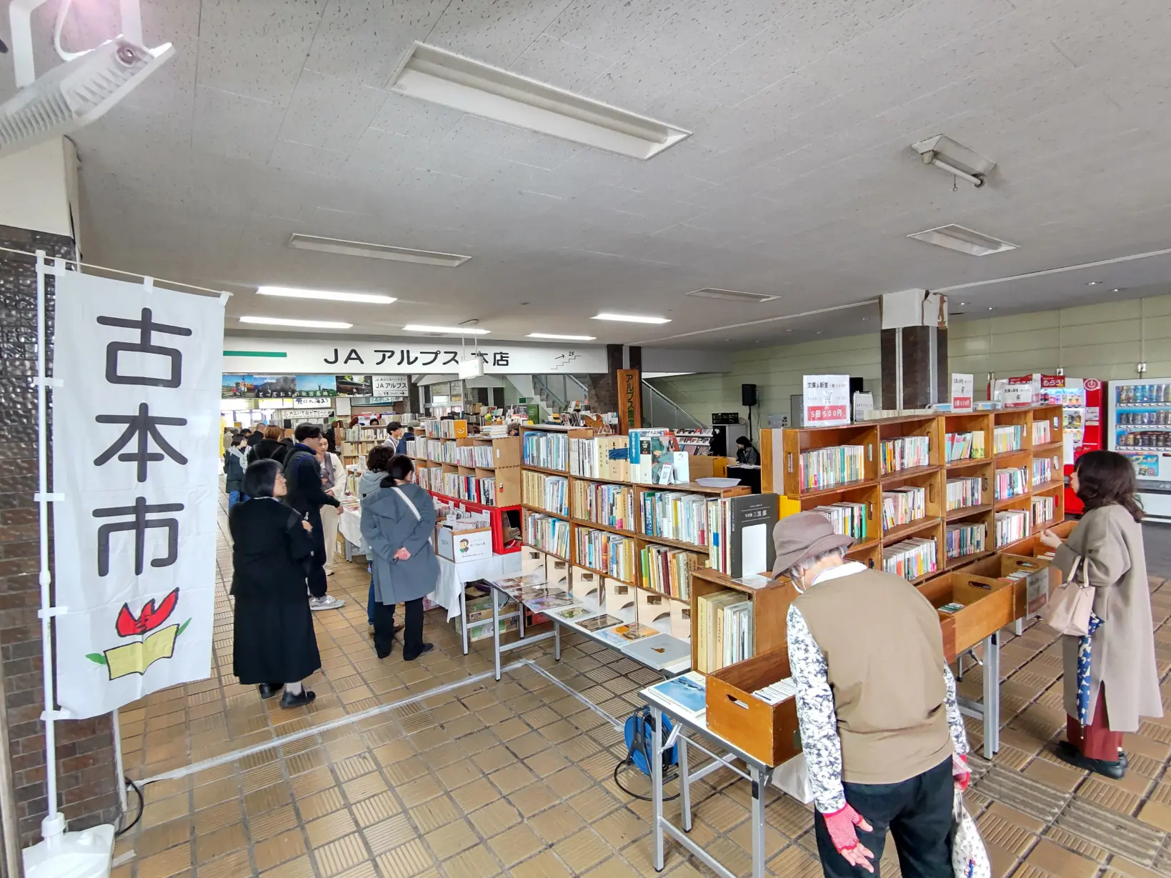 上市えきなか古本市-2