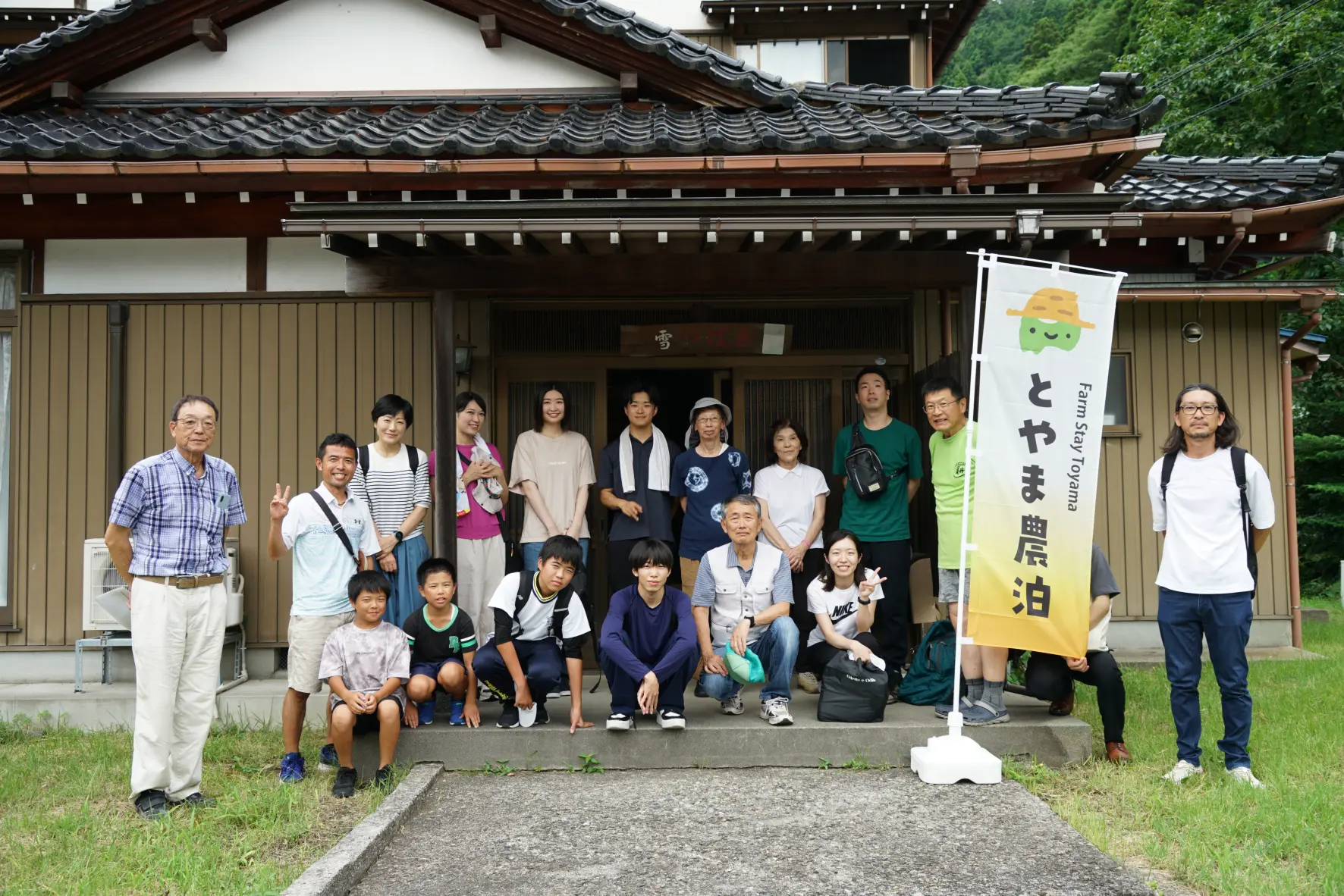 山田地域都市農村交流協議会-1