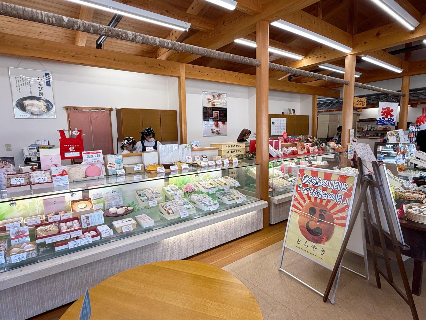 昌栄堂 魚津一笑庵-1