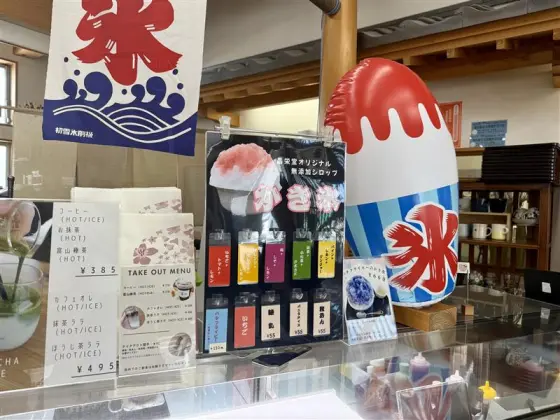 昌栄堂 魚津一笑庵-3