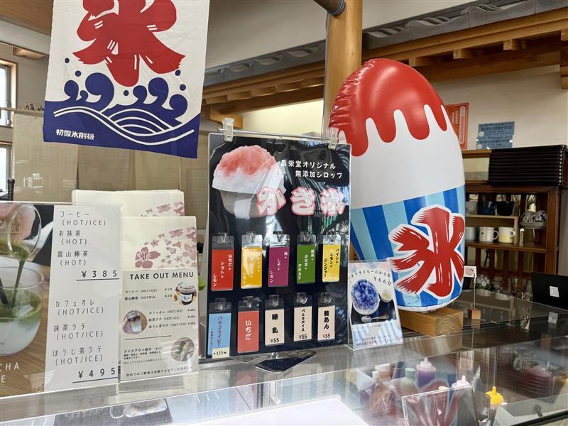 昌栄堂 魚津一笑庵-3