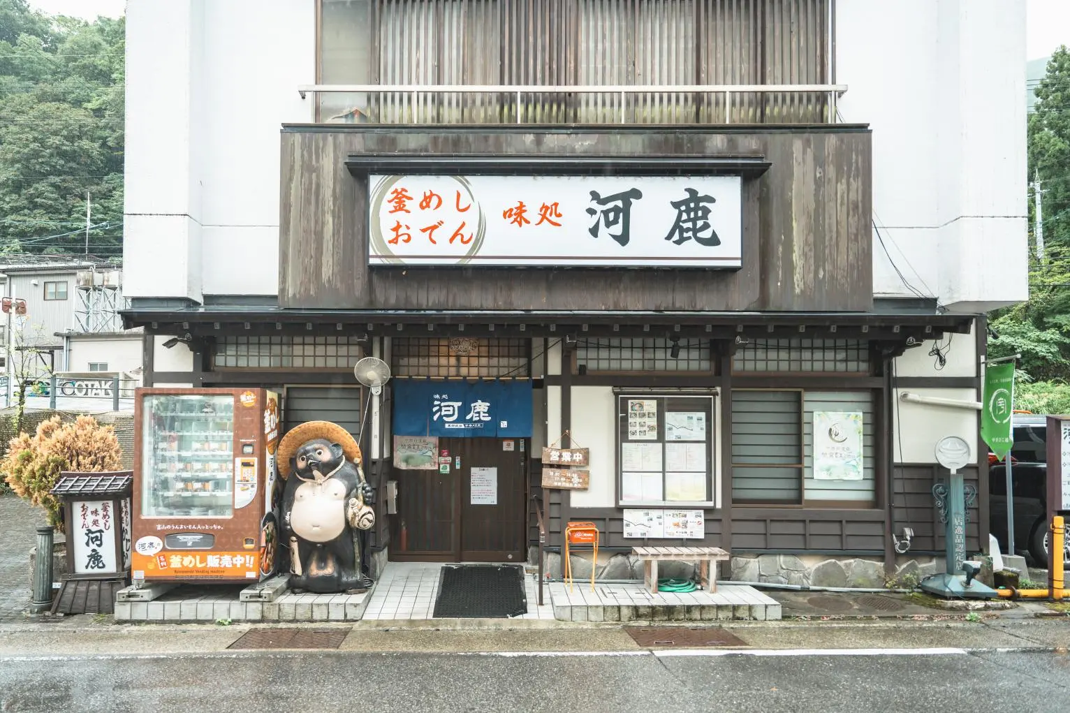 12:00　河鹿