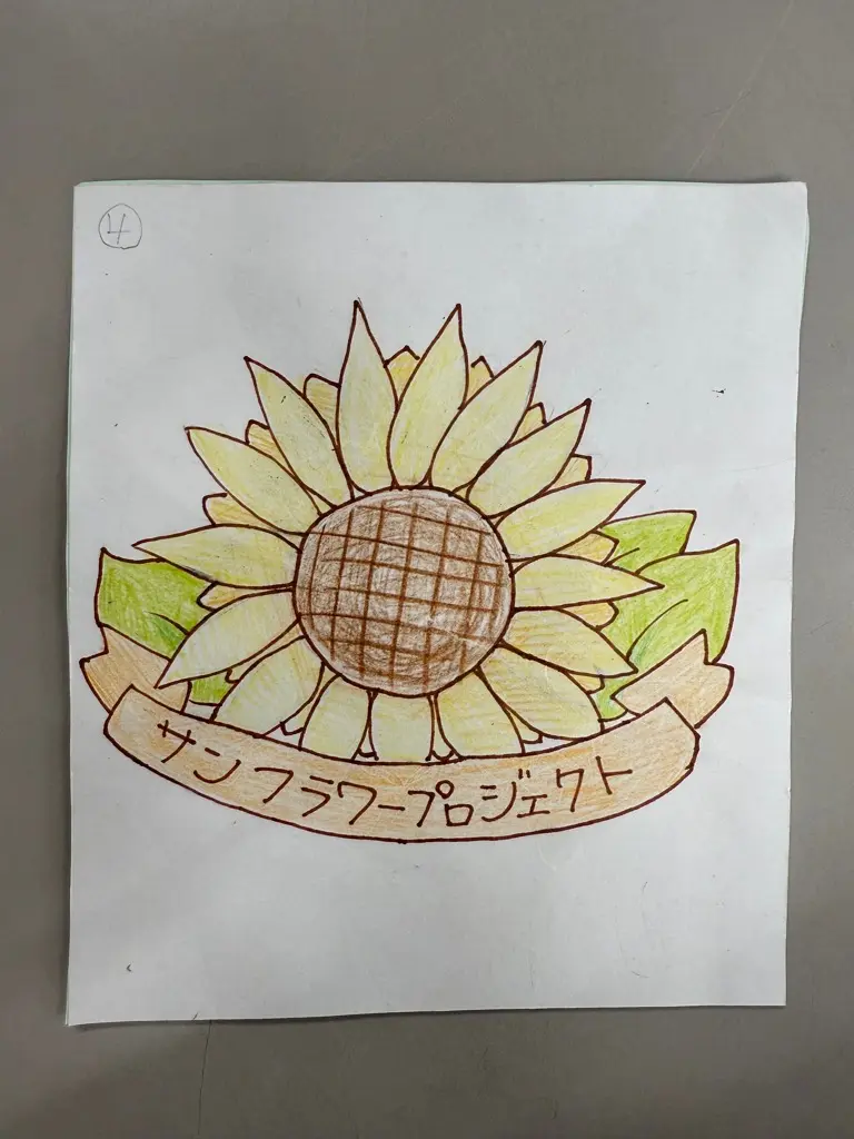 舟橋村サンフラワープロジェクト2026-5