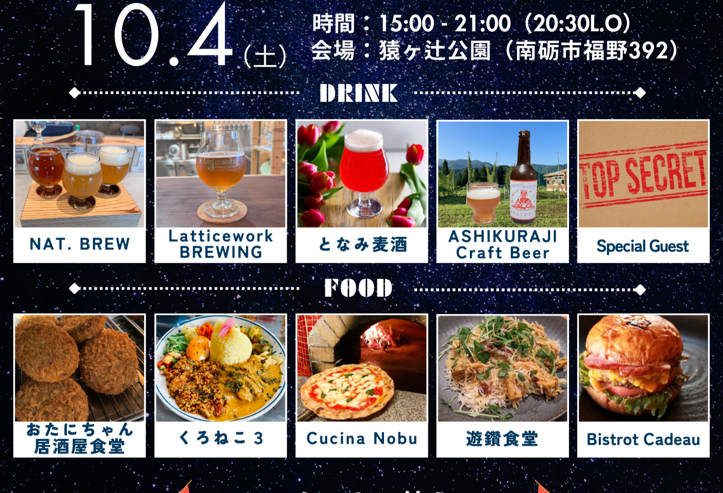 CraftBeer Marche in NANTO 2025-1