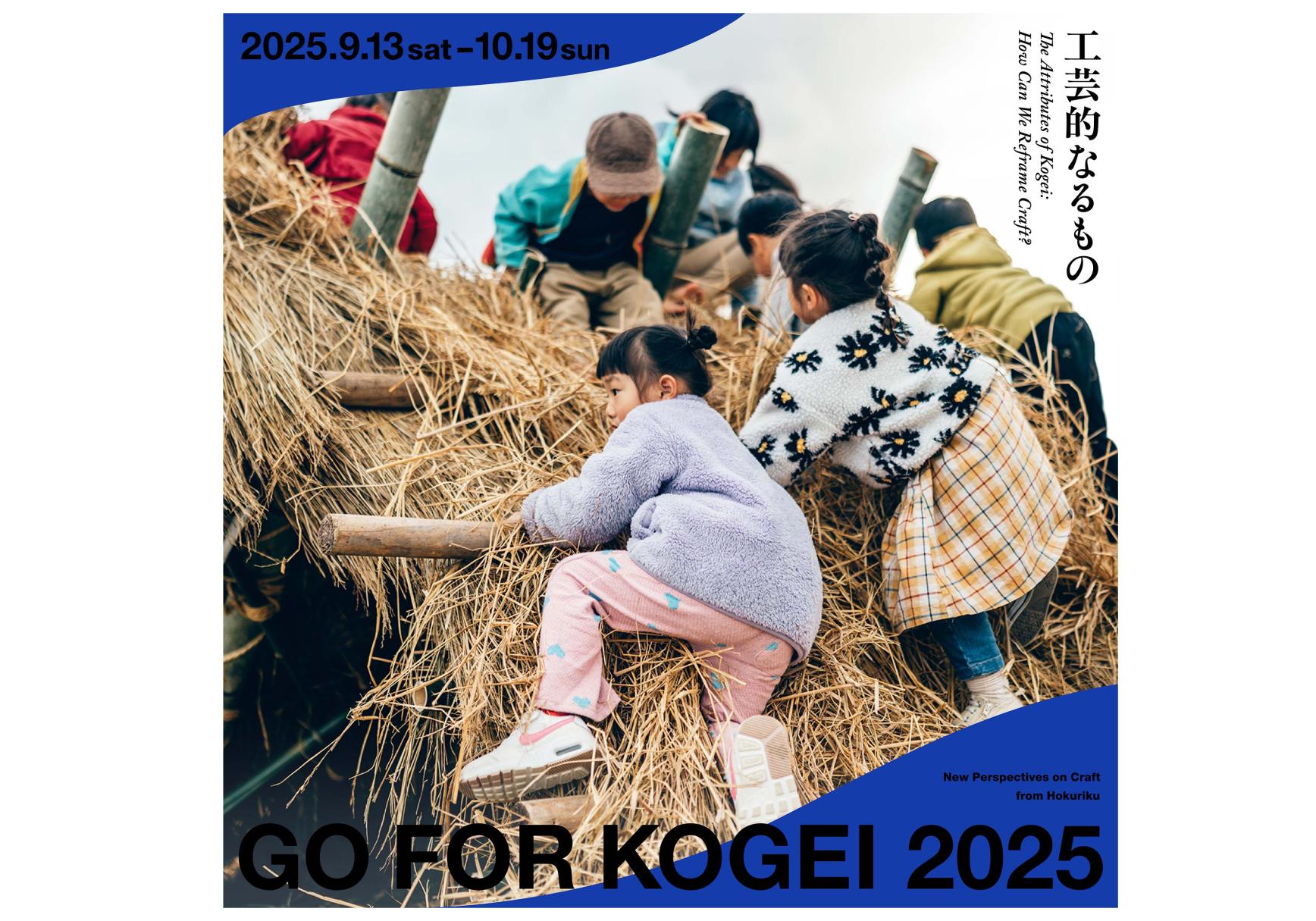 相良育弥 ワークショップ⾵景「紡ぎのいずみ vol.2」（池上曽根史跡公園、2024 年）Photo: Lily Camera
