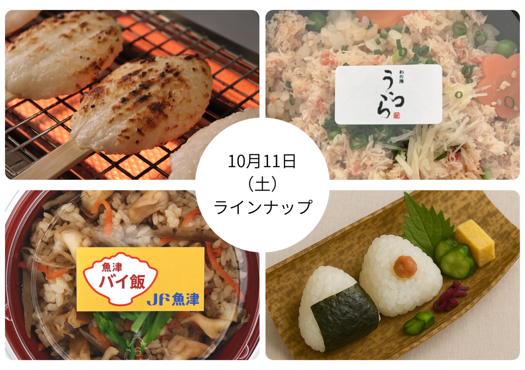 （終了）魚津駅前屋台「秋酒と紅ズワイ」-4