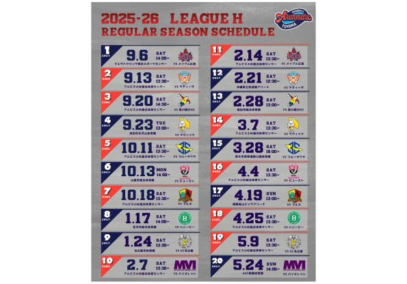 アランマーレ富山　2025-26 LEAGUE H-0