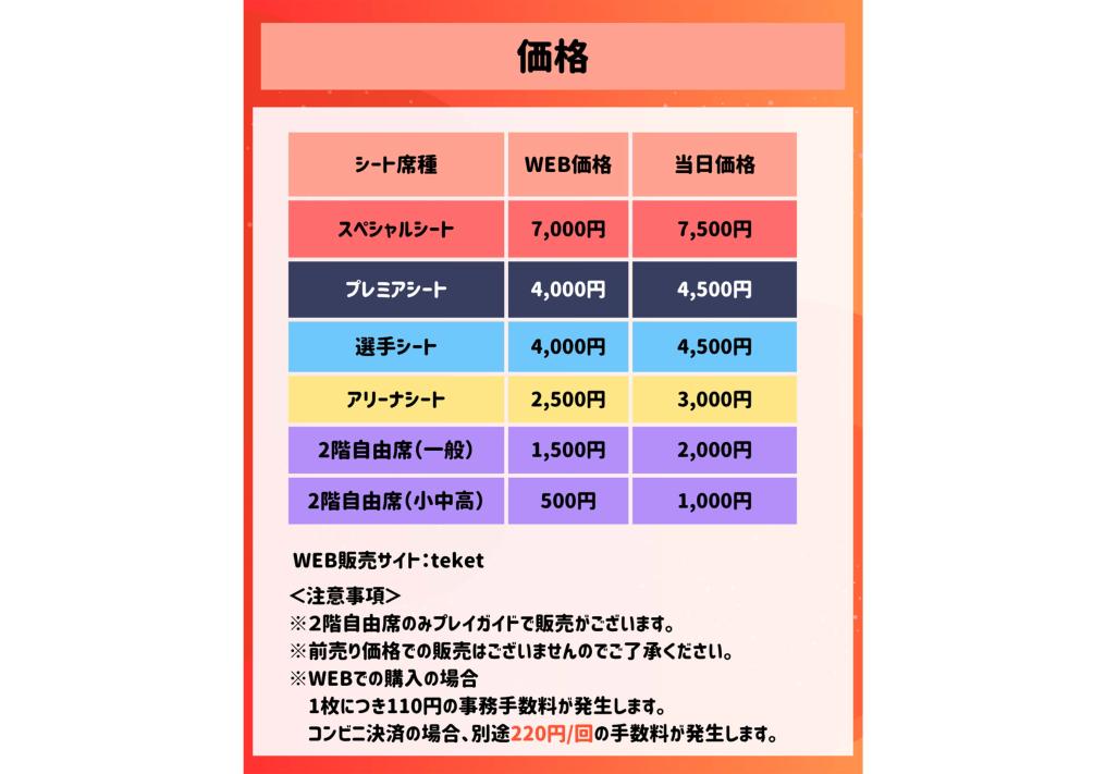 アランマーレ富山　2025-26 LEAGUE H-1