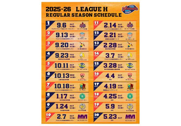 アランマーレ富山　2025-26 LEAGUE H-0