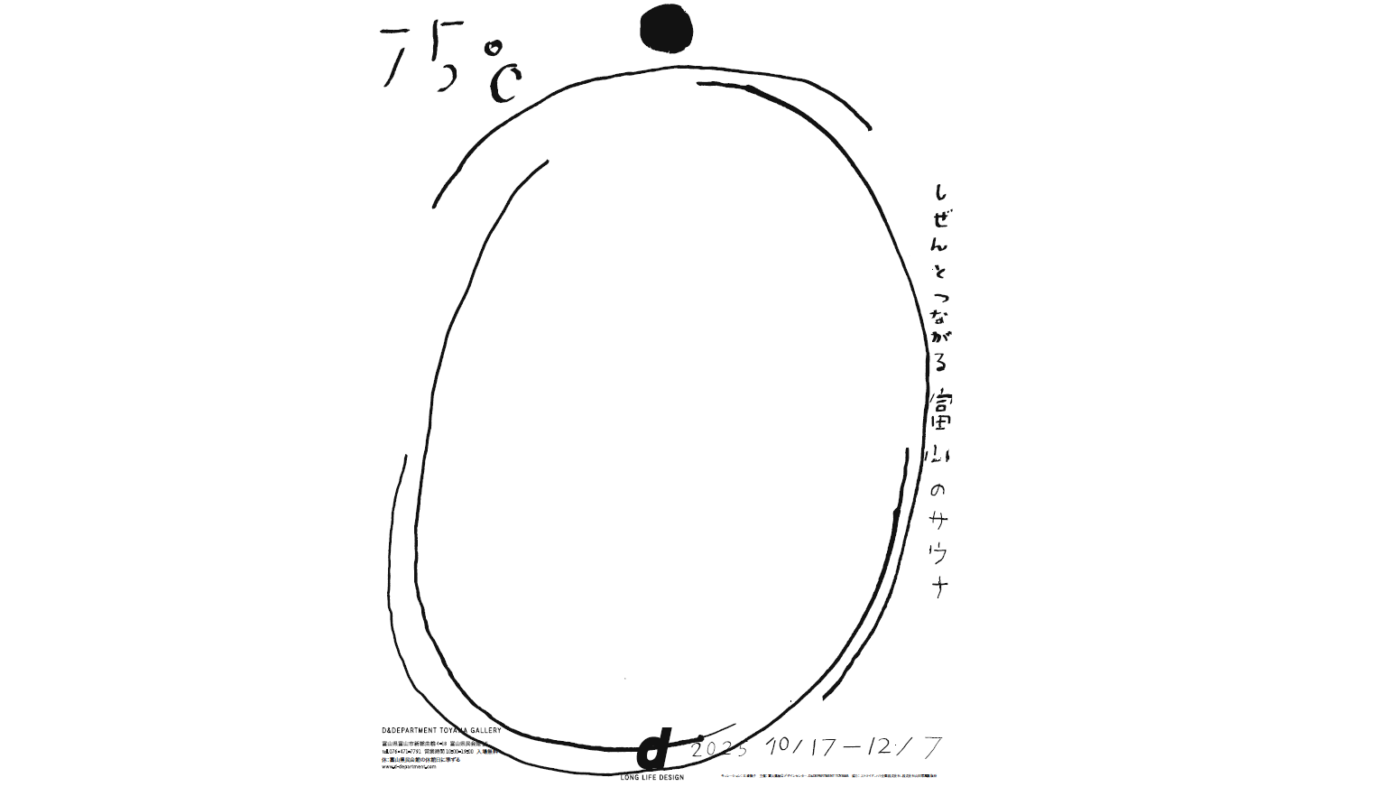 TOYAMA SAUNA WEEK～富山をもっと感じる～-9