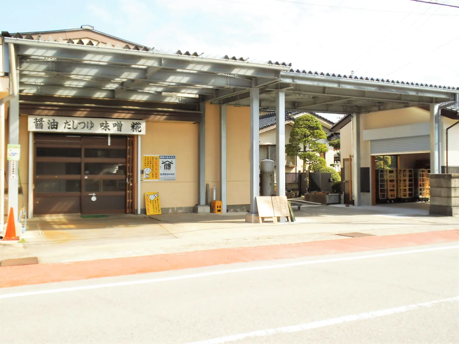 当店外観
