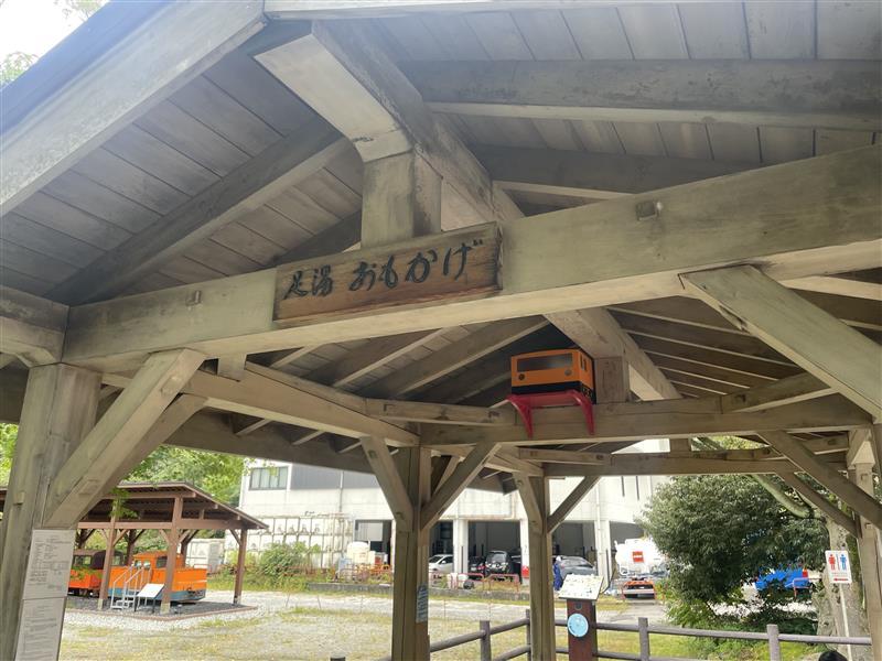 足湯「おもかげ」-3