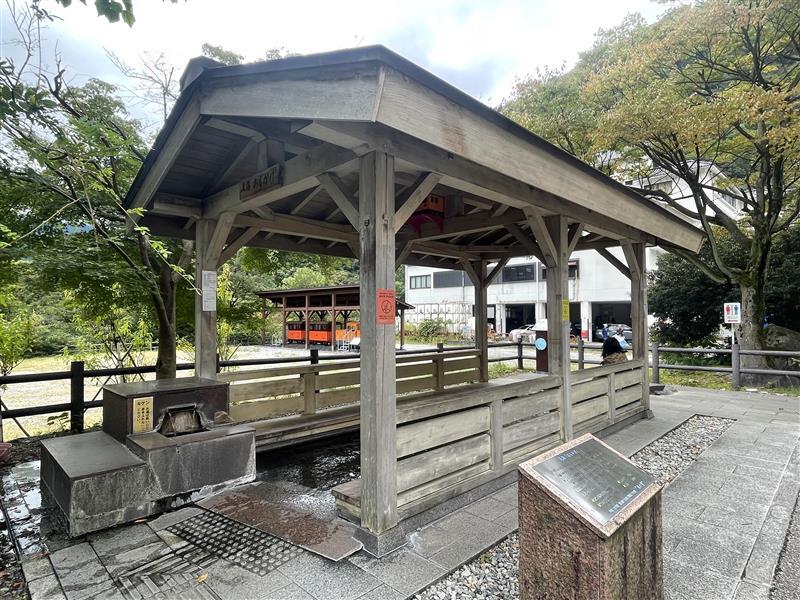 足湯「おもかげ」