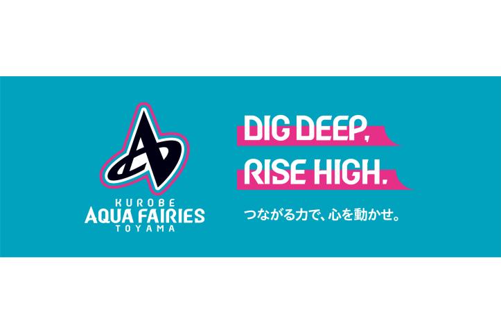 KUROBEアクアフェアリーズ富山２０２６ー２７シーズン ホームゲーム情報-7