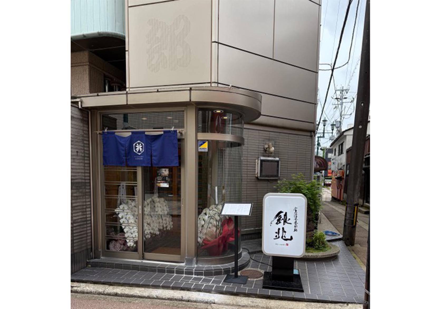 銀兆 高岡桐木町店-3