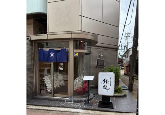 銀兆 高岡桐木町店-3