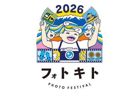 フォトキト2026-1