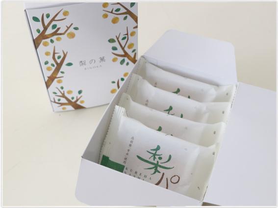 富山の呉羽幸水 くれは梨パイ-2