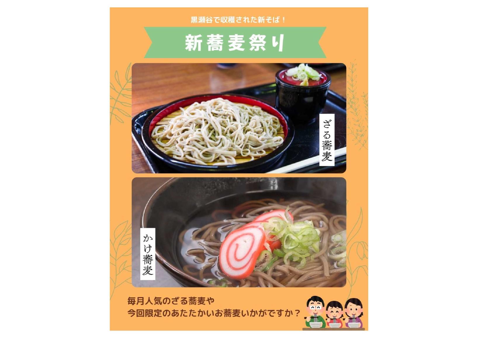 菜菜こられ市・新そば祭り-1