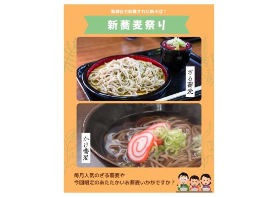 菜菜こられ市・新そば祭り-1