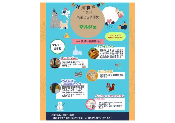 菜菜こられ市・新そば祭り-2