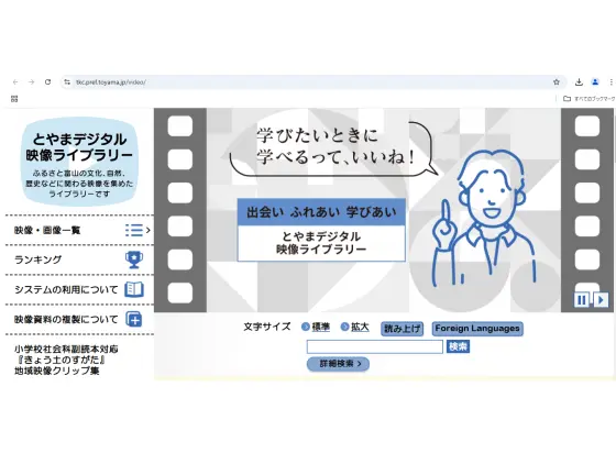 郷土学習教材「技と心をつないで　越中福岡の菅笠」完成披露上映会の開催及び映像作品の一般利用について-3