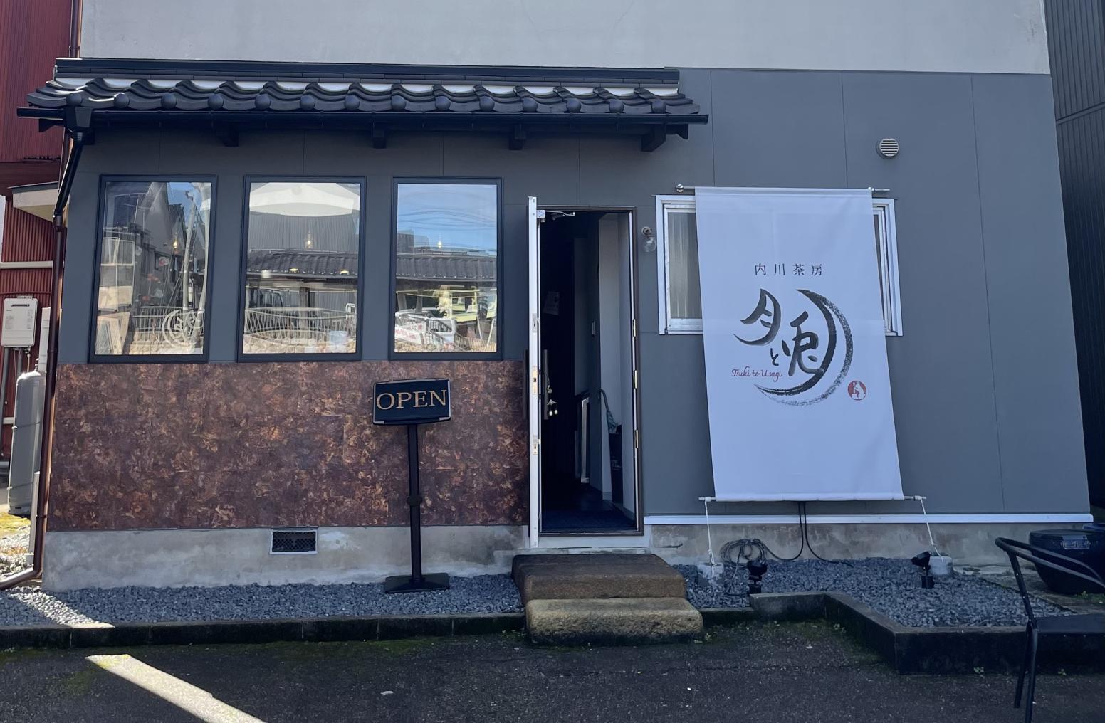 内川茶房 月と兎-1