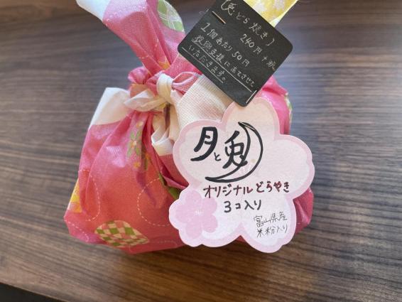 内川茶房 月と兎-2