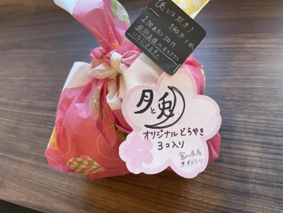 内川茶房 月と兎-2