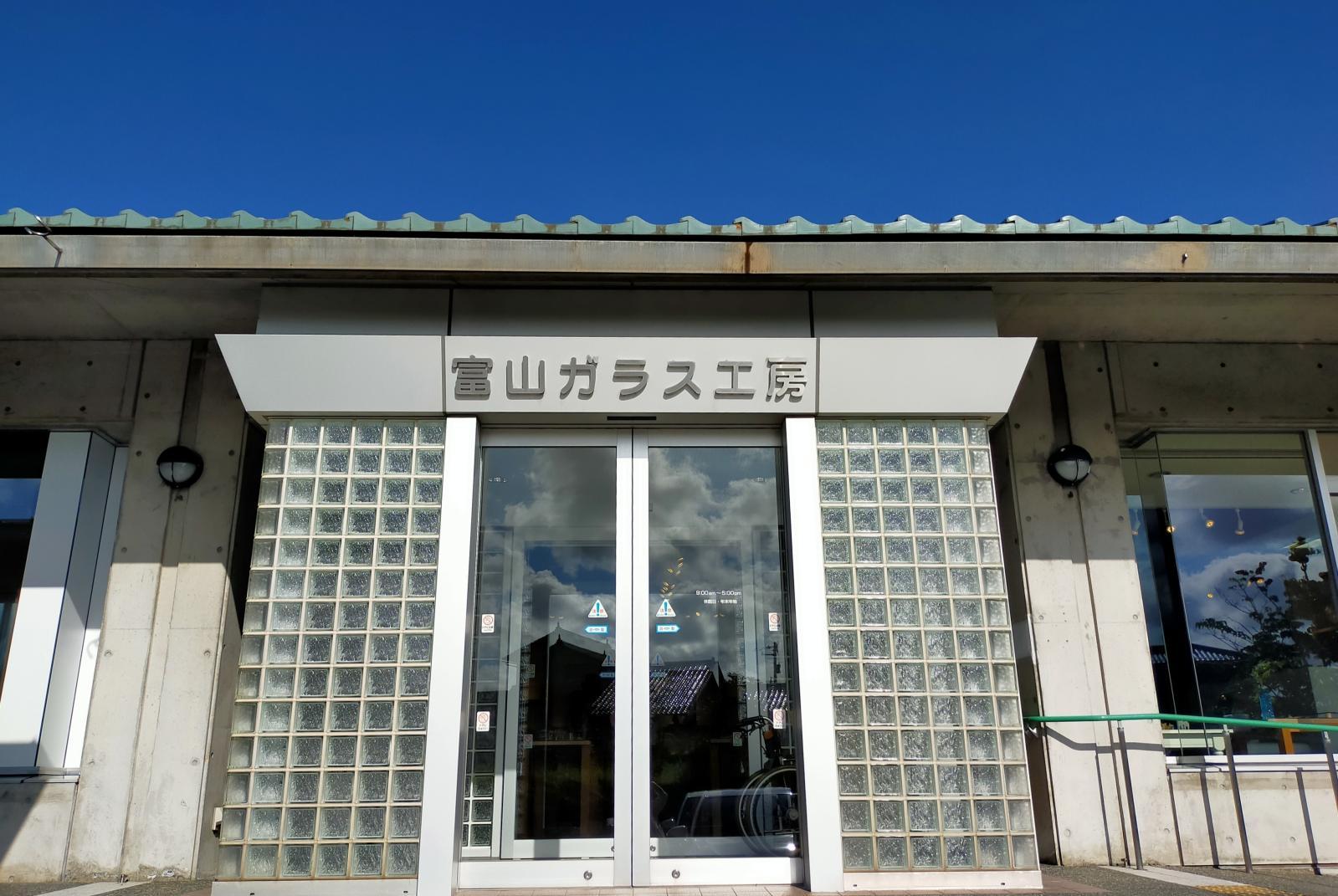 吹きガラス体験（富山ガラス工房）-1