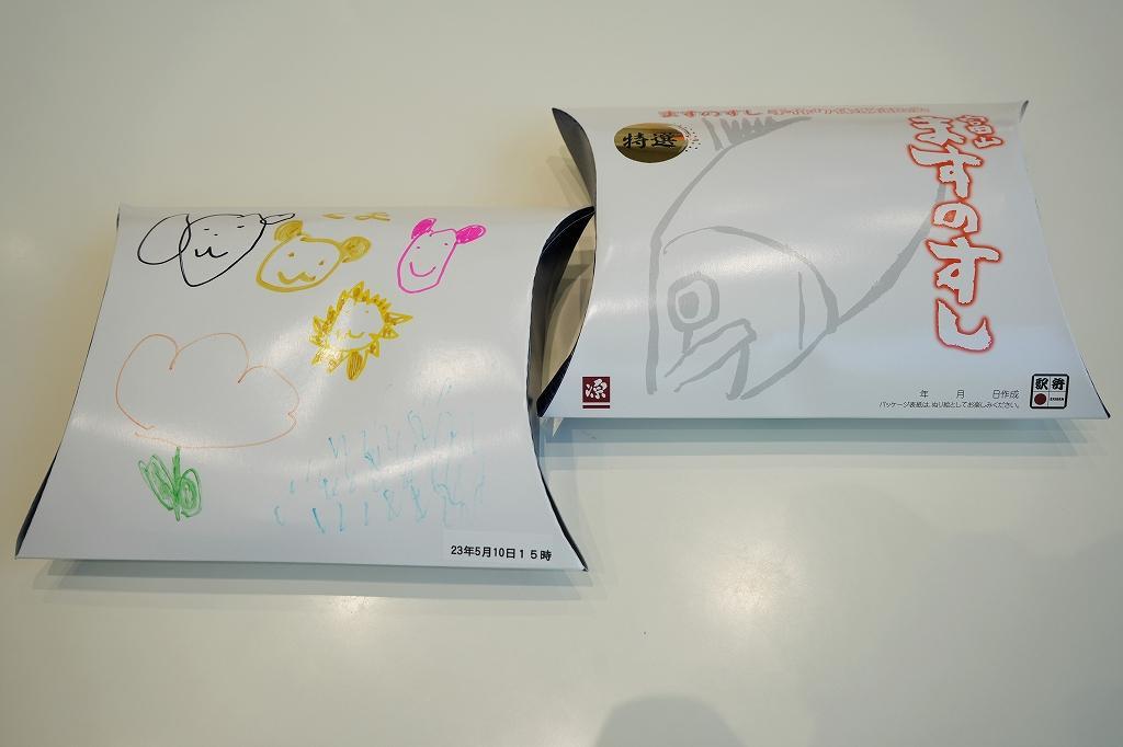 ますのすし手作り体験（ますのすしミュージアム）-4