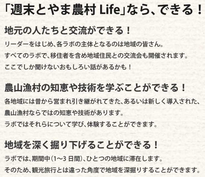 週末とやま農村Life「笹川ラボ」-4
