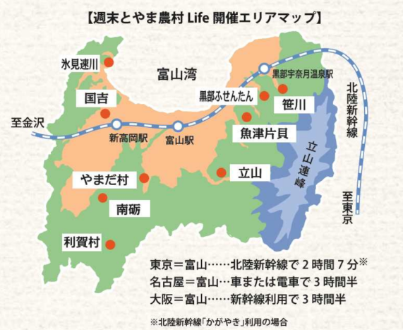 週末とやま農村Life「笹川ラボ」-3