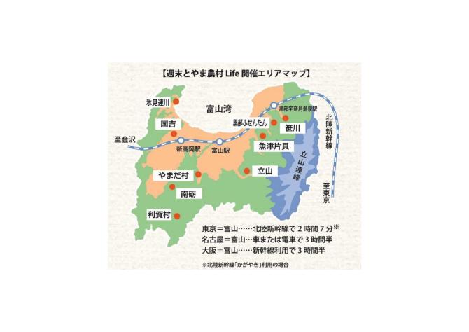 週末とやま農村Life「氷見速川ラボ」-3