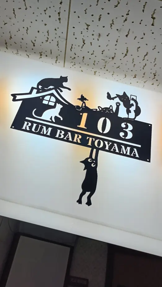 ラムバー103-7