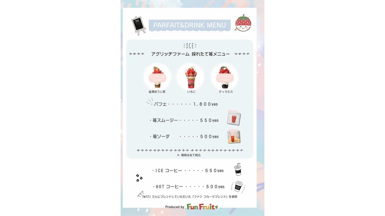 ファンフルーツ-1